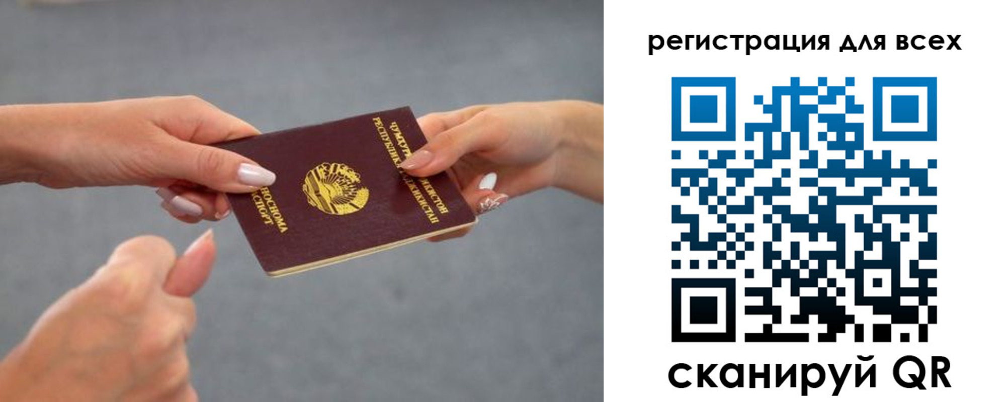 прописка для работы в Нюрбе