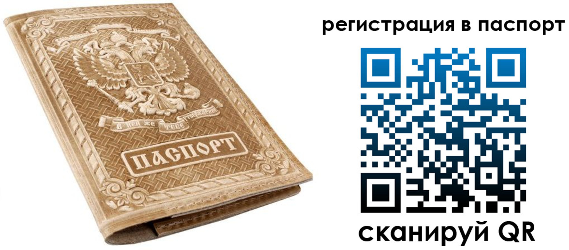 прописка в Нюрбе