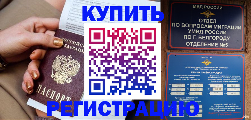 прописка для военкомата в Нюрбе