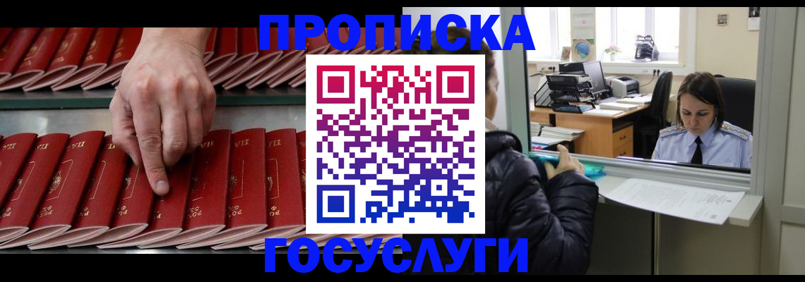 временная регистрация недорого в Нюрбе