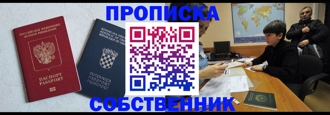 прописка ребенка в Нюрбе